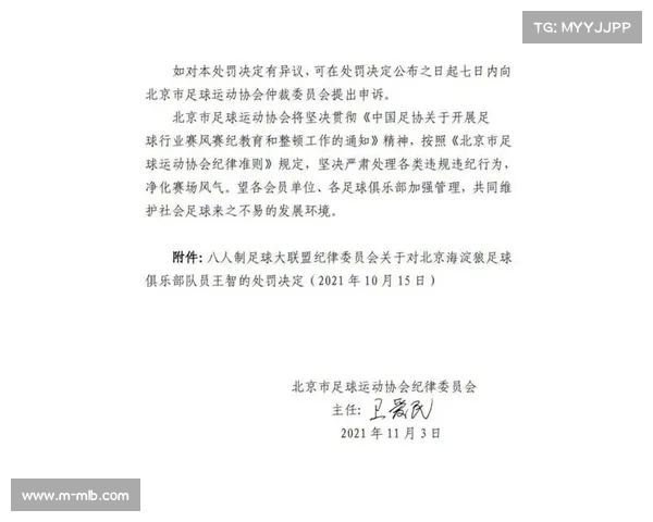 足球仲裁庭裁定经纪人抽成上限为交易额3%对行业影响分析 足球仲裁庭裁定经纪人抽成上限为交易额3%对行业影响分析